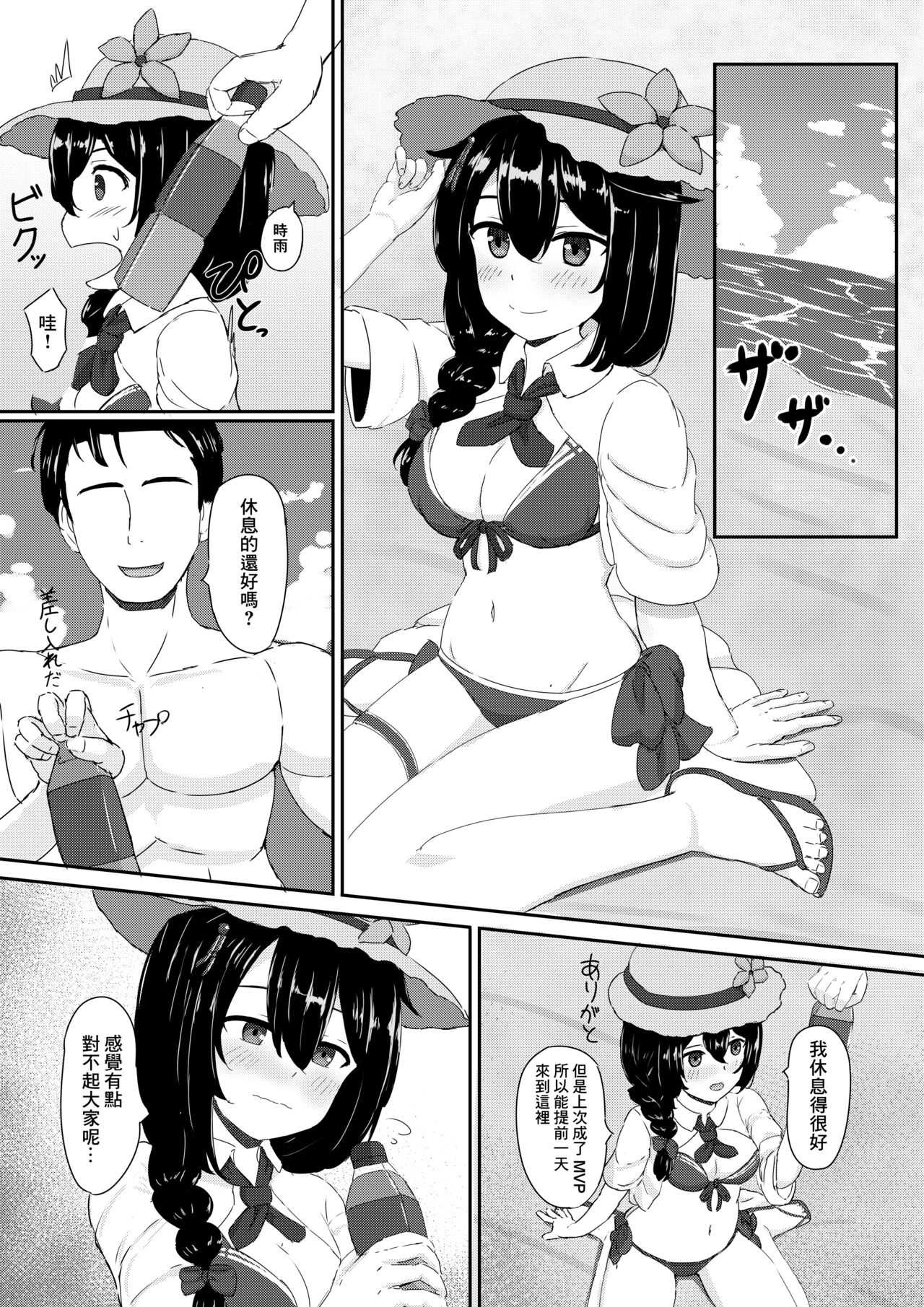 Girl Shigure to Umi nite - Kantai collection Bald Pussy - Picture 3