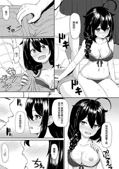 Shigure to Umi nite 7