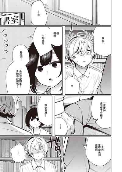 Hebi no Yuuwaku Kouhen | 毒蛇的誘惑 後篇 7