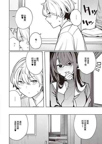 Hebi no Yuuwaku Kouhen | 毒蛇的誘惑 後篇 8