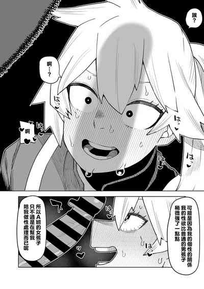 Teisou Gyakuten Mono Kendou Itsuka no Baai 6