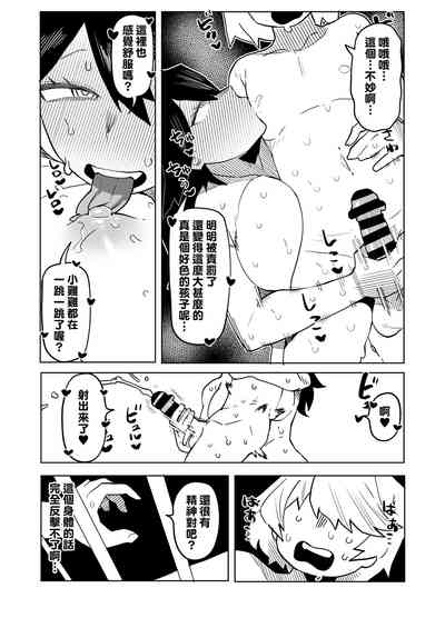 Teisou Gyakuten Mono Midnight no Baai 10