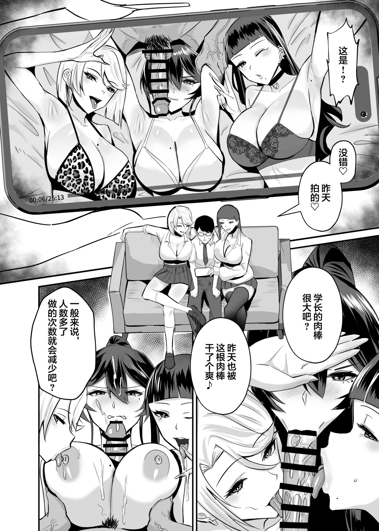 屈服２〜風紀委員長は焦らされて壊されて（是小狐狸哦） - Page 13