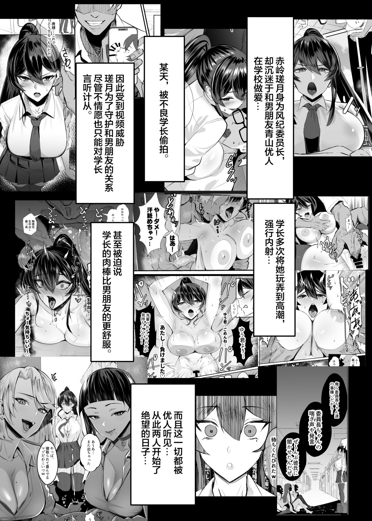 屈服２〜風紀委員長は焦らされて壊されて（是小狐狸哦） - Page 3