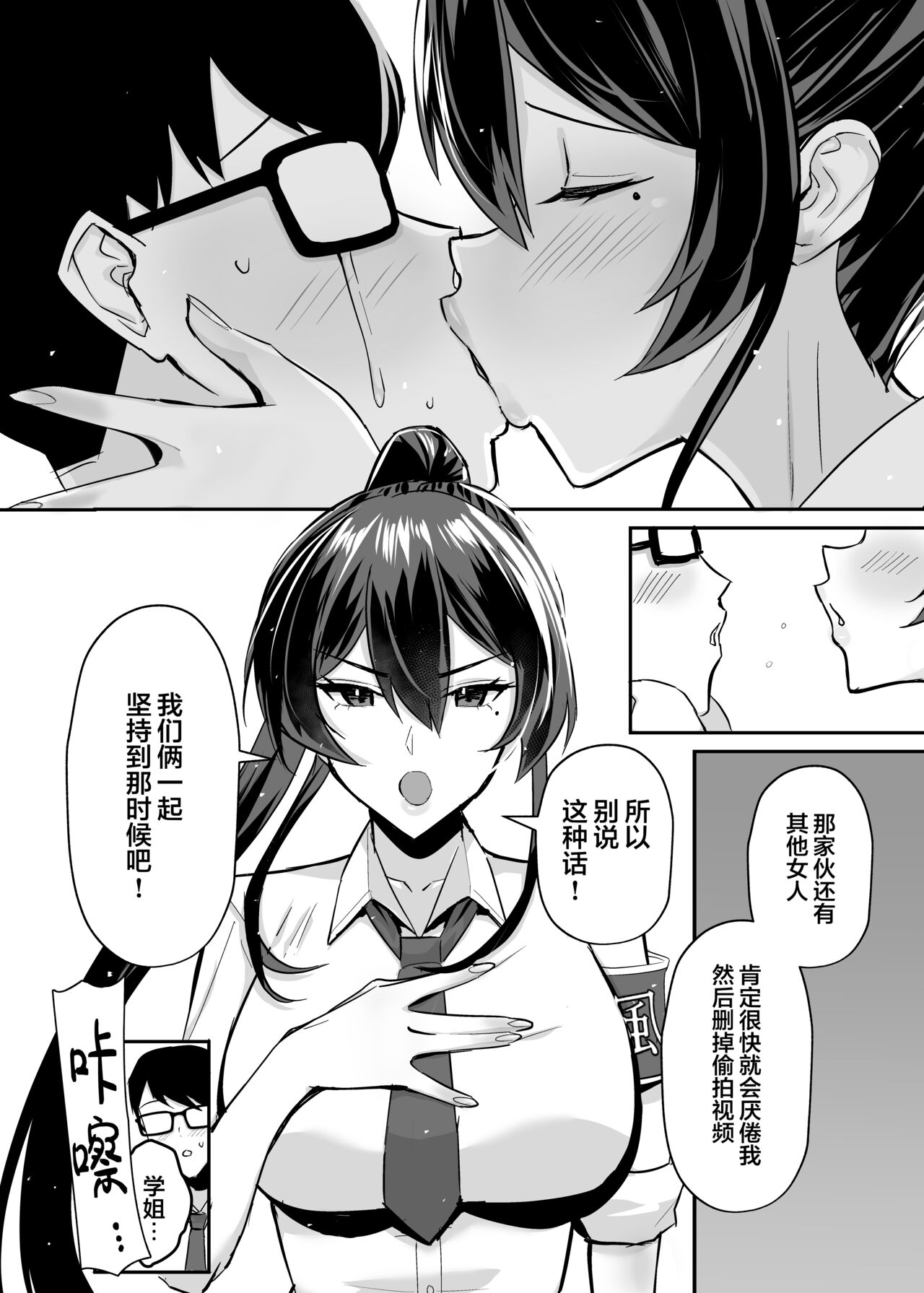 屈服２〜風紀委員長は焦らされて壊されて（是小狐狸哦） - Page 5