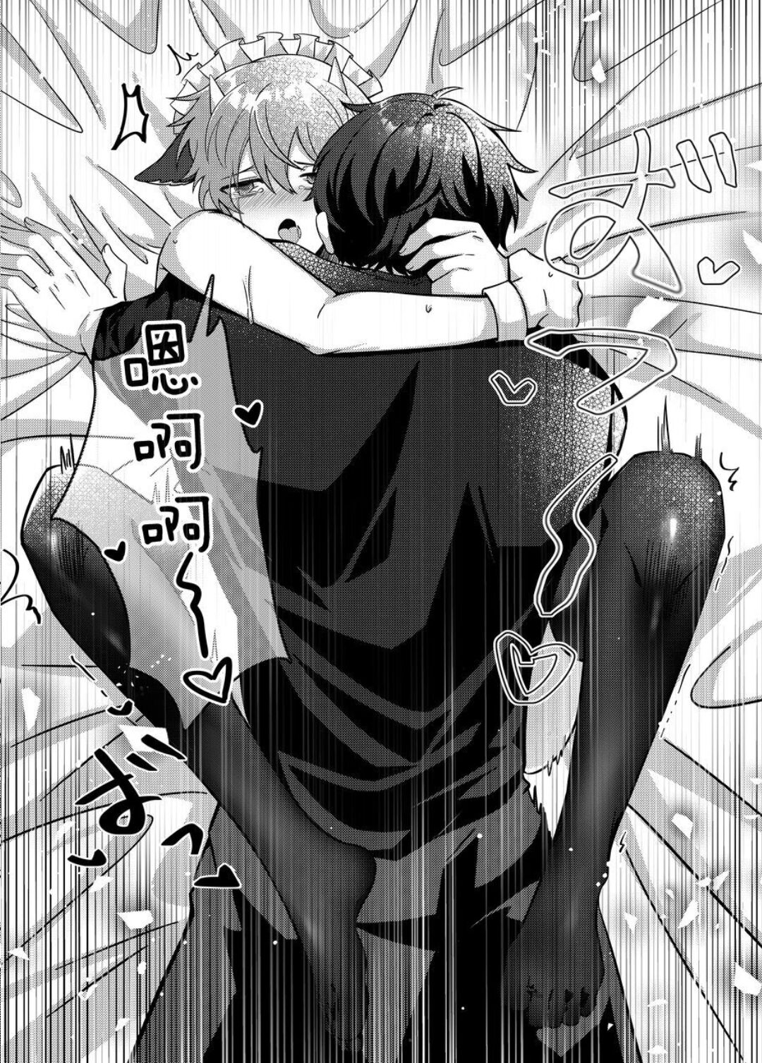 【HUGE1214148201(黒弧）】要来一杯牛奶吗 - Page 15