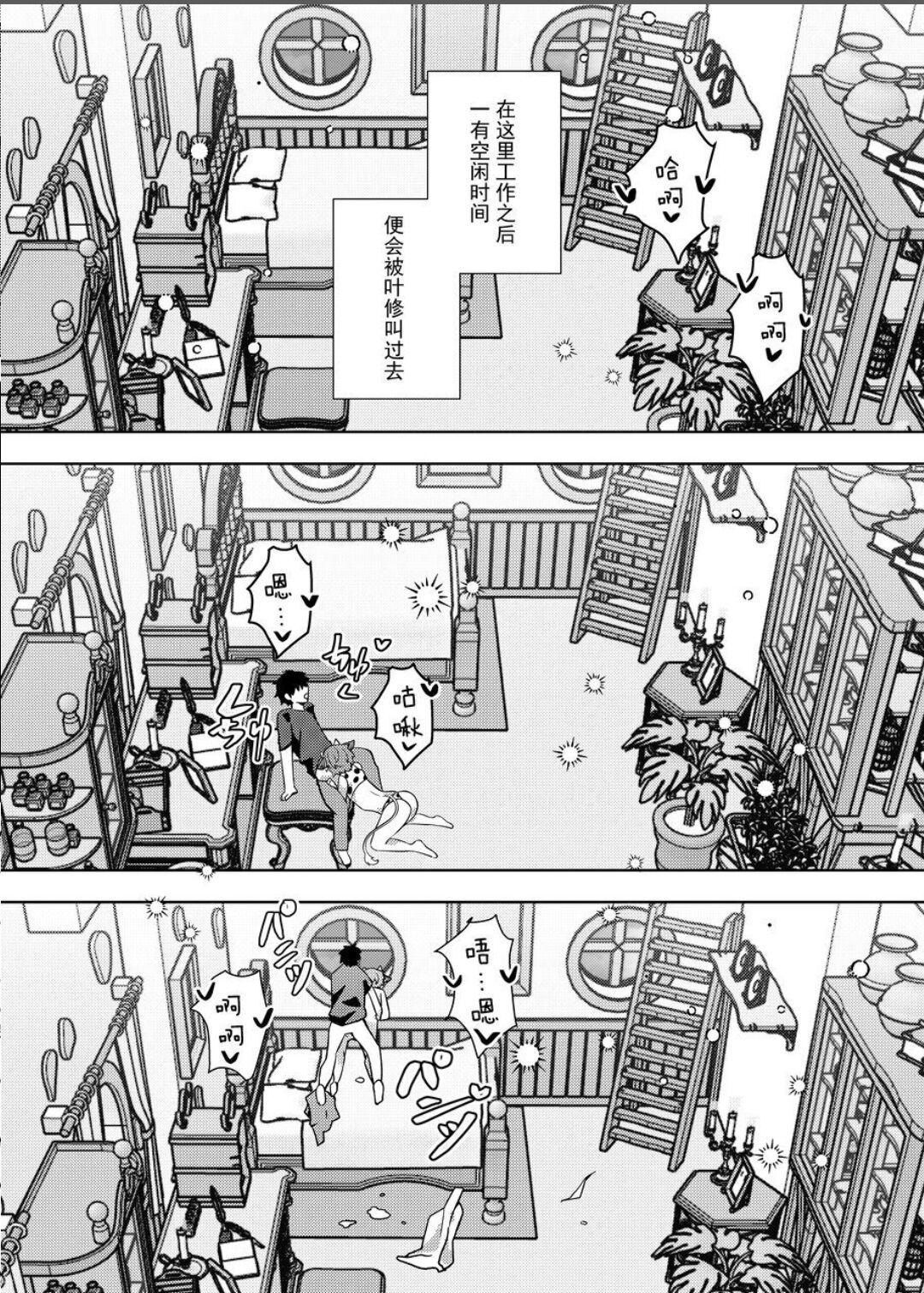 【HUGE1214148201(黒弧）】要来一杯牛奶吗 - Page 18