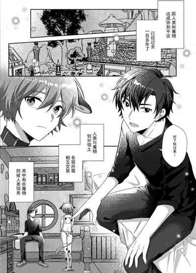 【HUGE1214148201(黒弧）】要来一杯牛奶吗 2