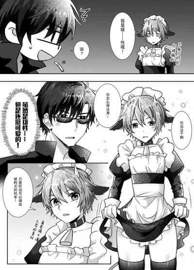 【HUGE1214148201(黒弧）】要来一杯牛奶吗 4