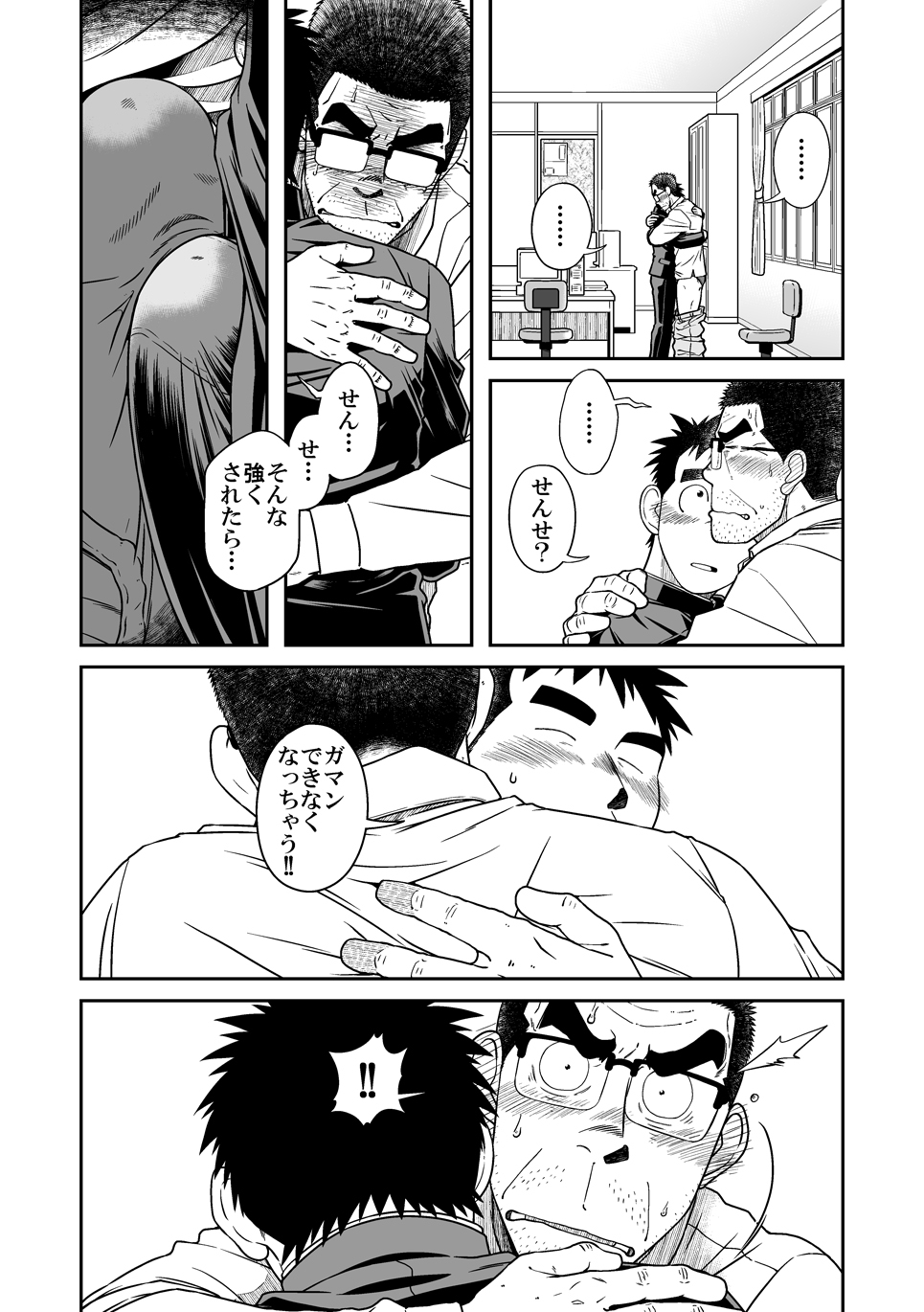 Sense! Issho ni Shikoshiko no Maki - Page 14