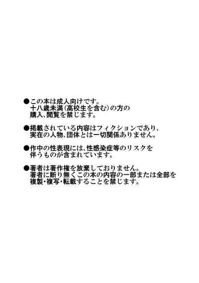 Sense! Issho ni Shikoshiko no Maki 2