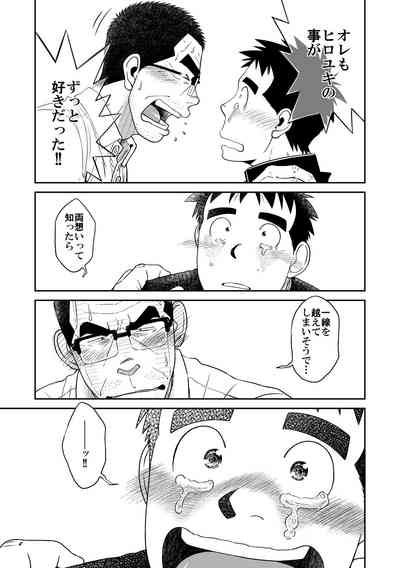 Sense! Issho ni Shikoshiko no Maki 4