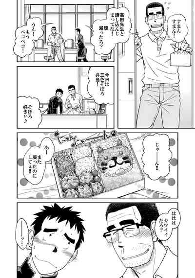 Sense! Issho ni Shikoshiko no Maki 6