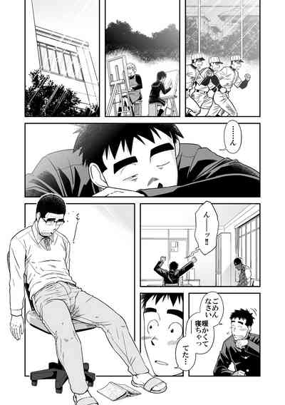 Sense! Issho ni Shikoshiko no Maki 8