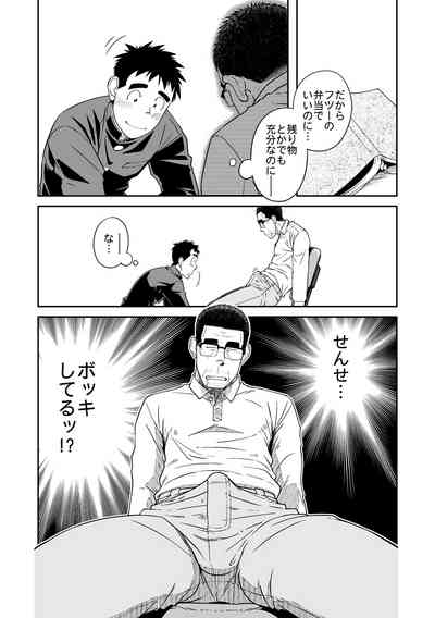 Sense! Issho ni Shikoshiko no Maki 9