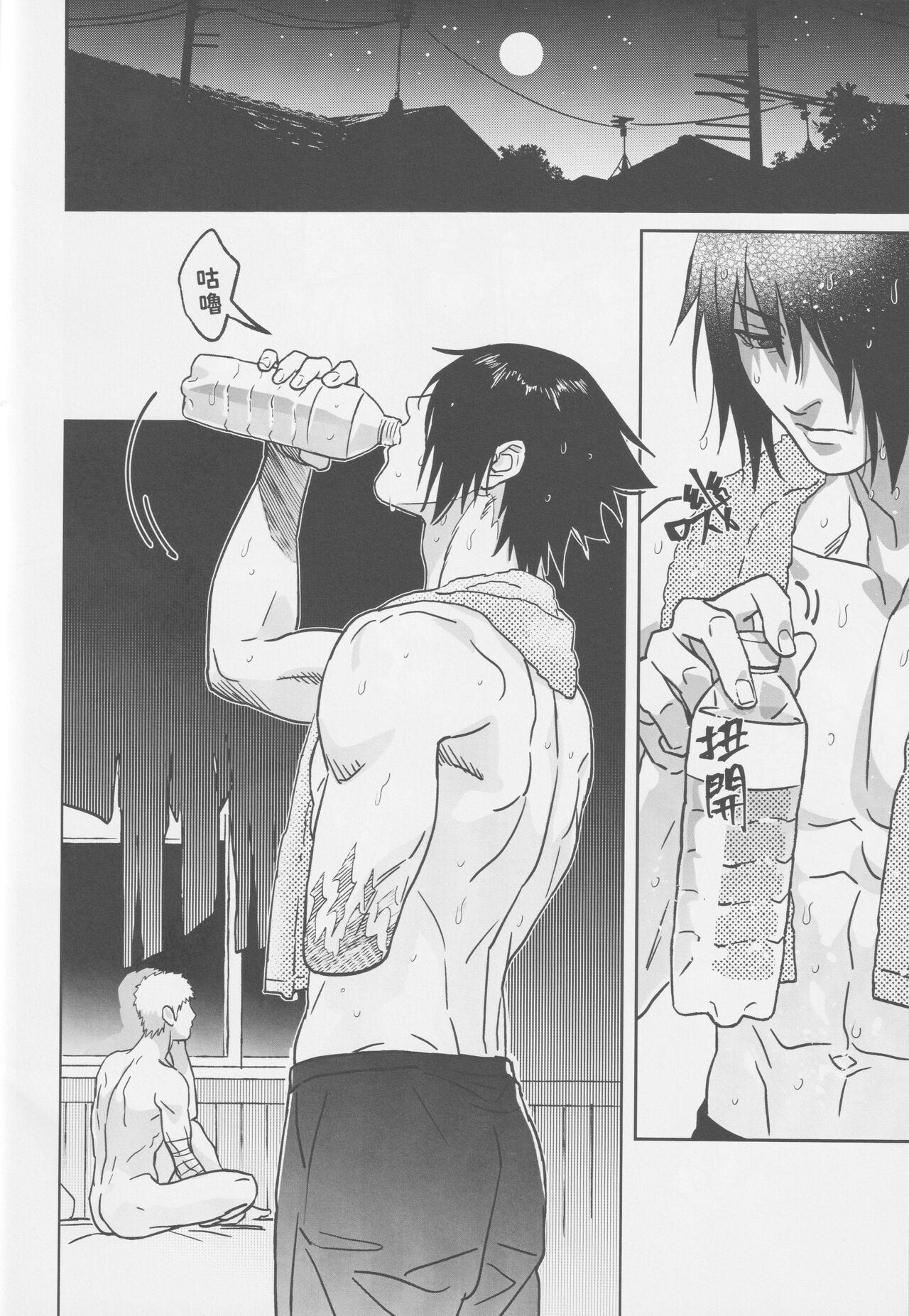 Tuánshàn de liúyí - Page 41