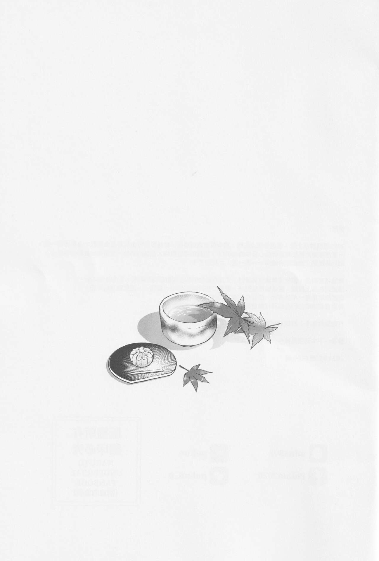 Tuánshàn de liúyí - Page 46