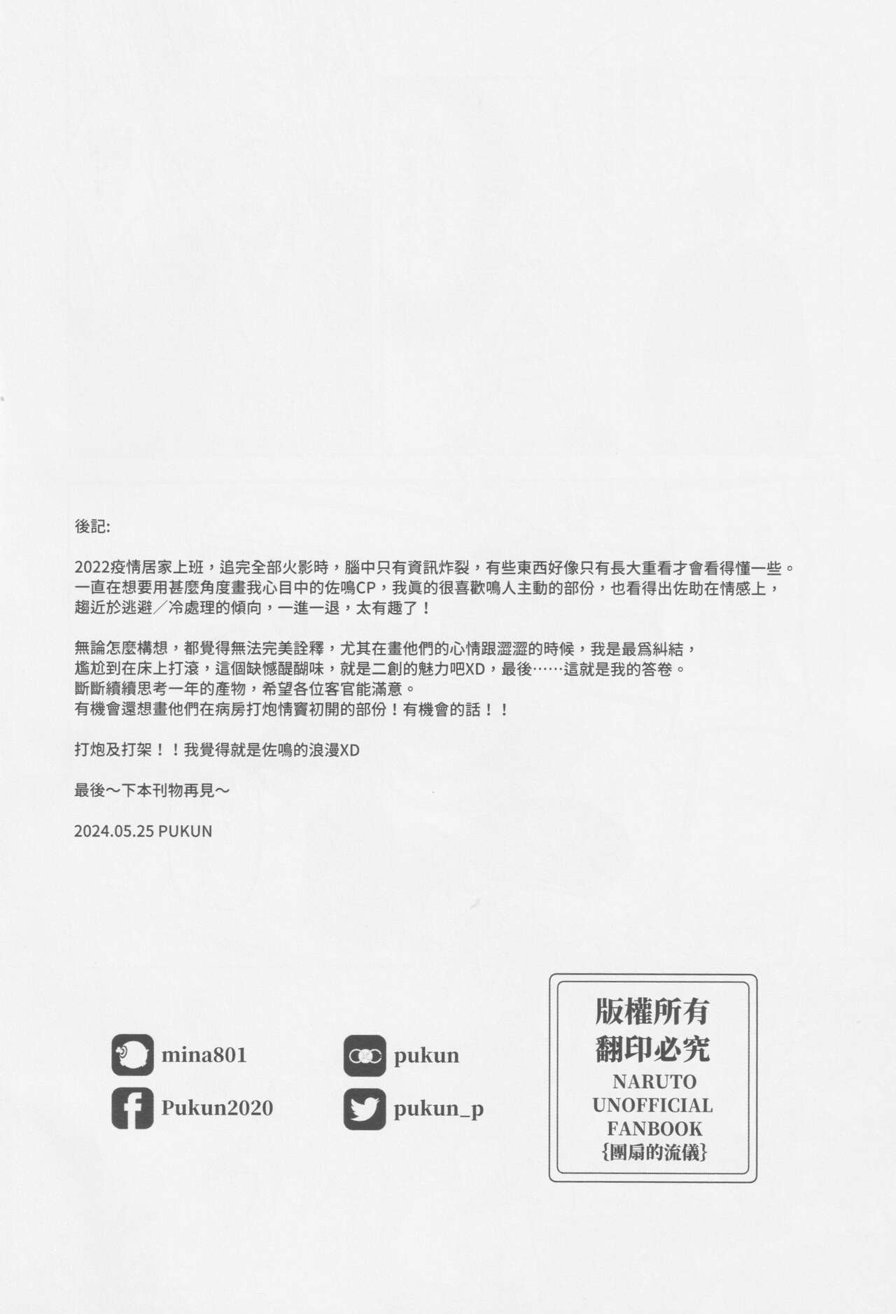 Tuánshàn de liúyí - Page 47