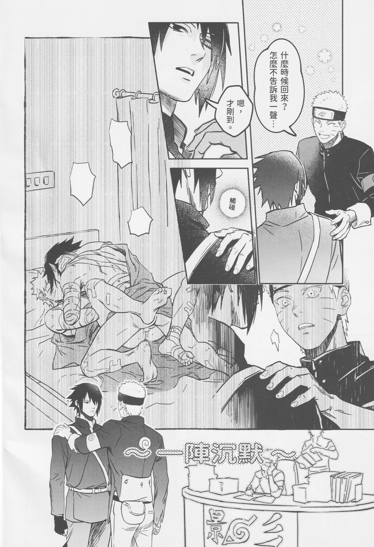 Tuánshàn de liúyí - Page 7