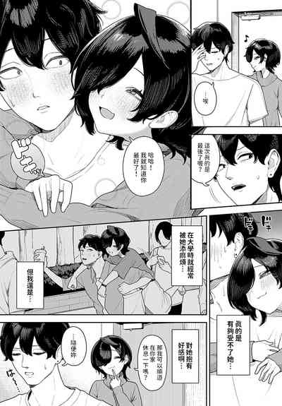 Ounuma Kasumi wa Maji no Kasu 2