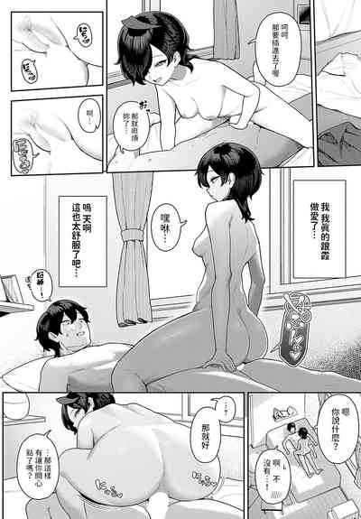 Ounuma Kasumi wa Maji no Kasu 8