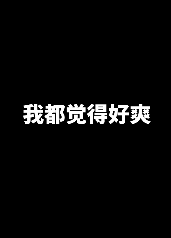 |【家庭聚会后和双胞胎亲戚做到爽】【卡亚个人汉化组】 - Page 11