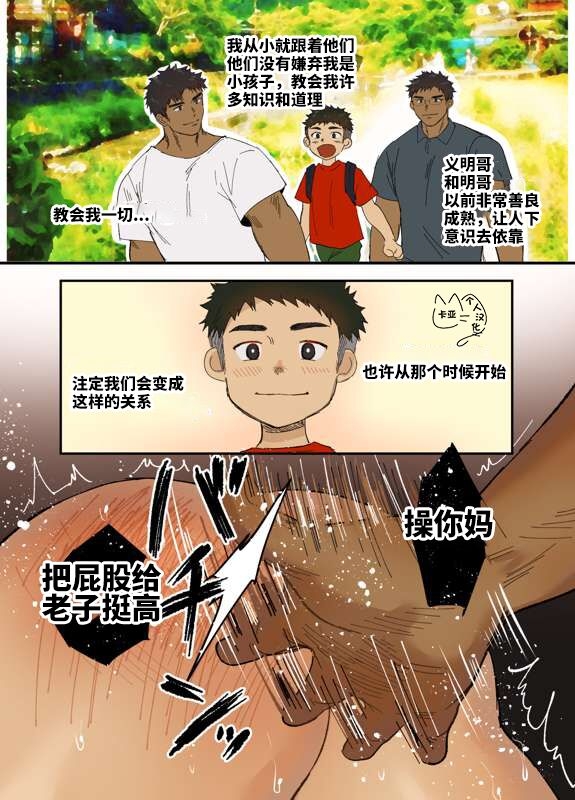 |【家庭聚会后和双胞胎亲戚做到爽】【卡亚个人汉化组】 - Page 15