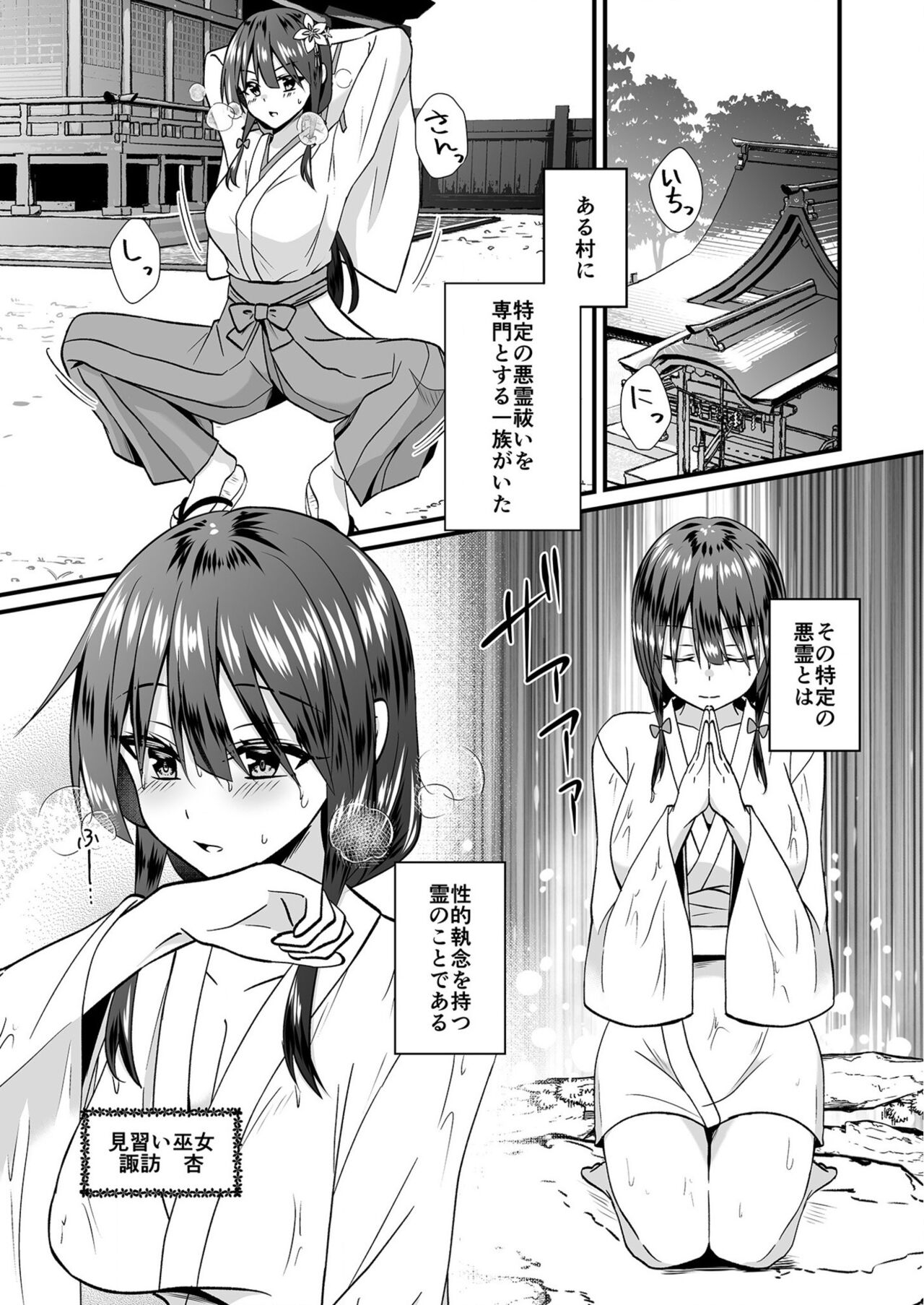 [出雲アユカ] 私のナカで成仏なさい！ (1-6) - Hentaiaz.com - 3