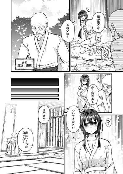 私のナカで成仏なさい! 4