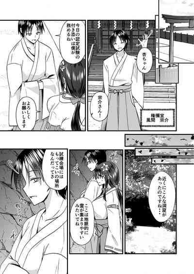 私のナカで成仏なさい! 7