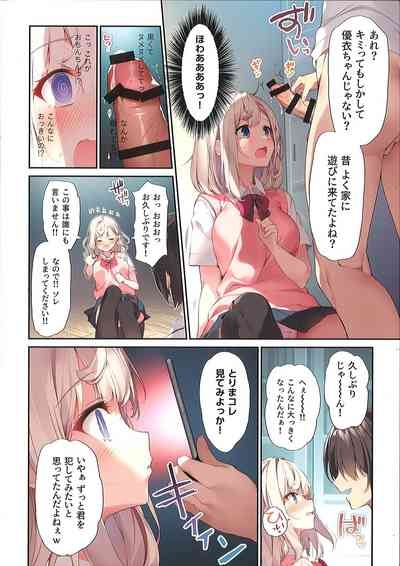 Imouto to Imouto no Shinyuu de Saimin Taisei EX no Seiso JC to Saimin de Ichaicha Suru Hon 7
