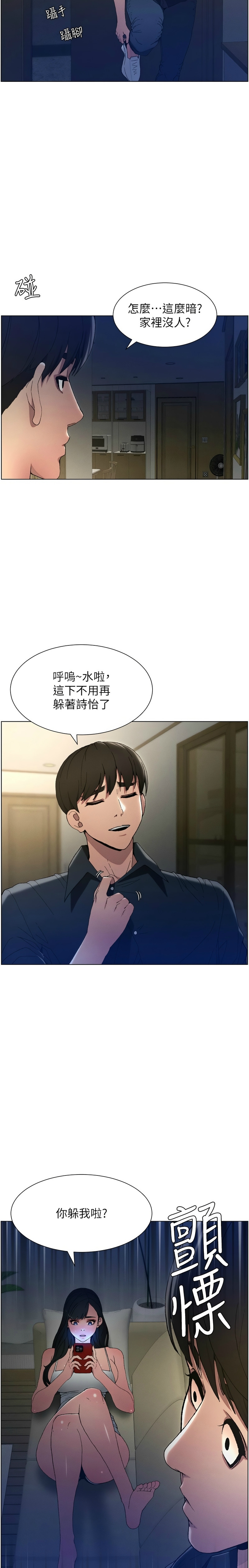 兄妹的秘密授课／A Secret Lesson With My Younger Sister 1-24 - Page 19