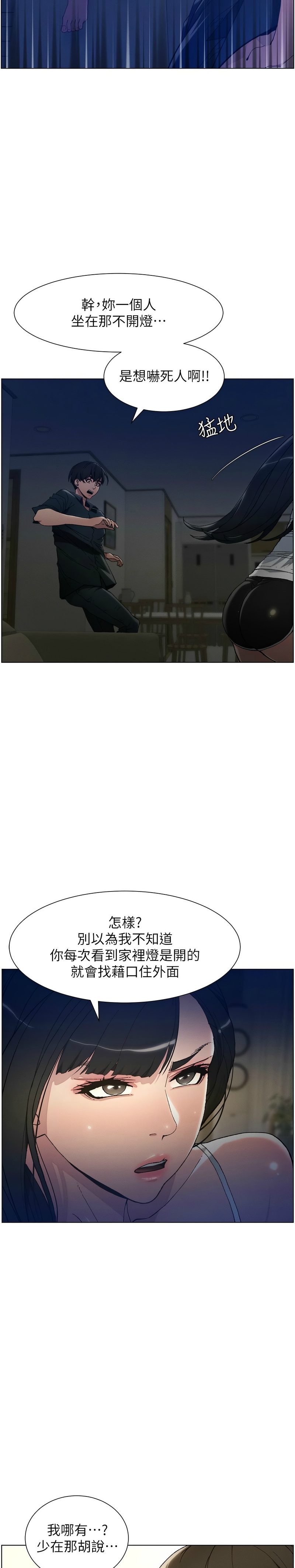 兄妹的秘密授课／A Secret Lesson With My Younger Sister 1-24 - Page 20