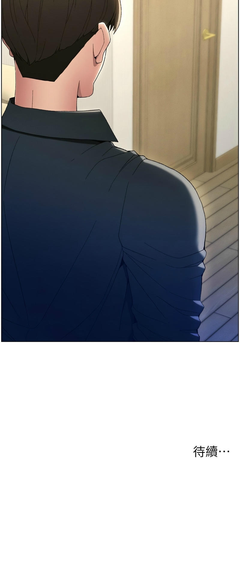 兄妹的秘密授课／A Secret Lesson With My Younger Sister 1-24 - Page 25