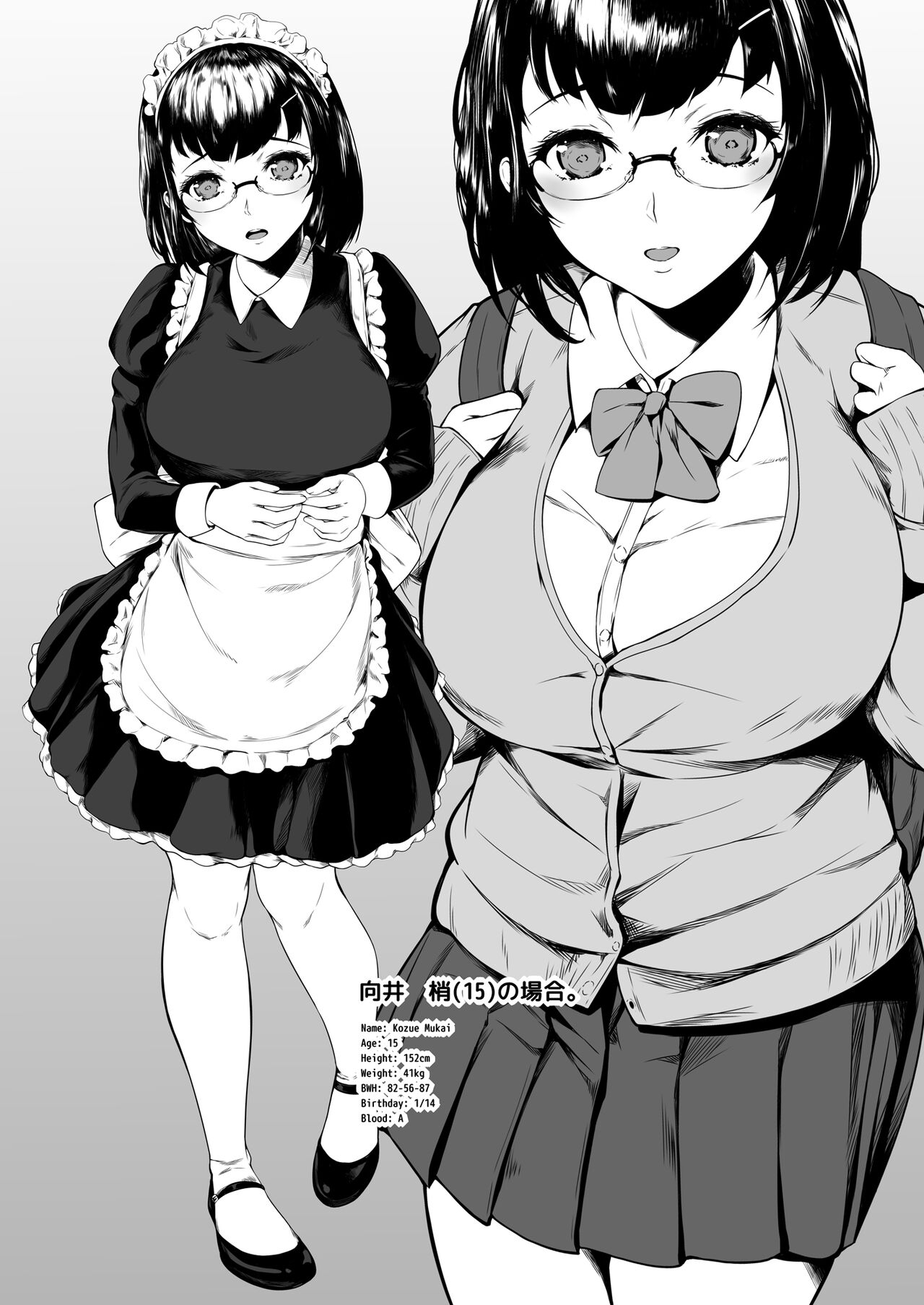 Kanojo ga meido ni cosuttara - Page 5
