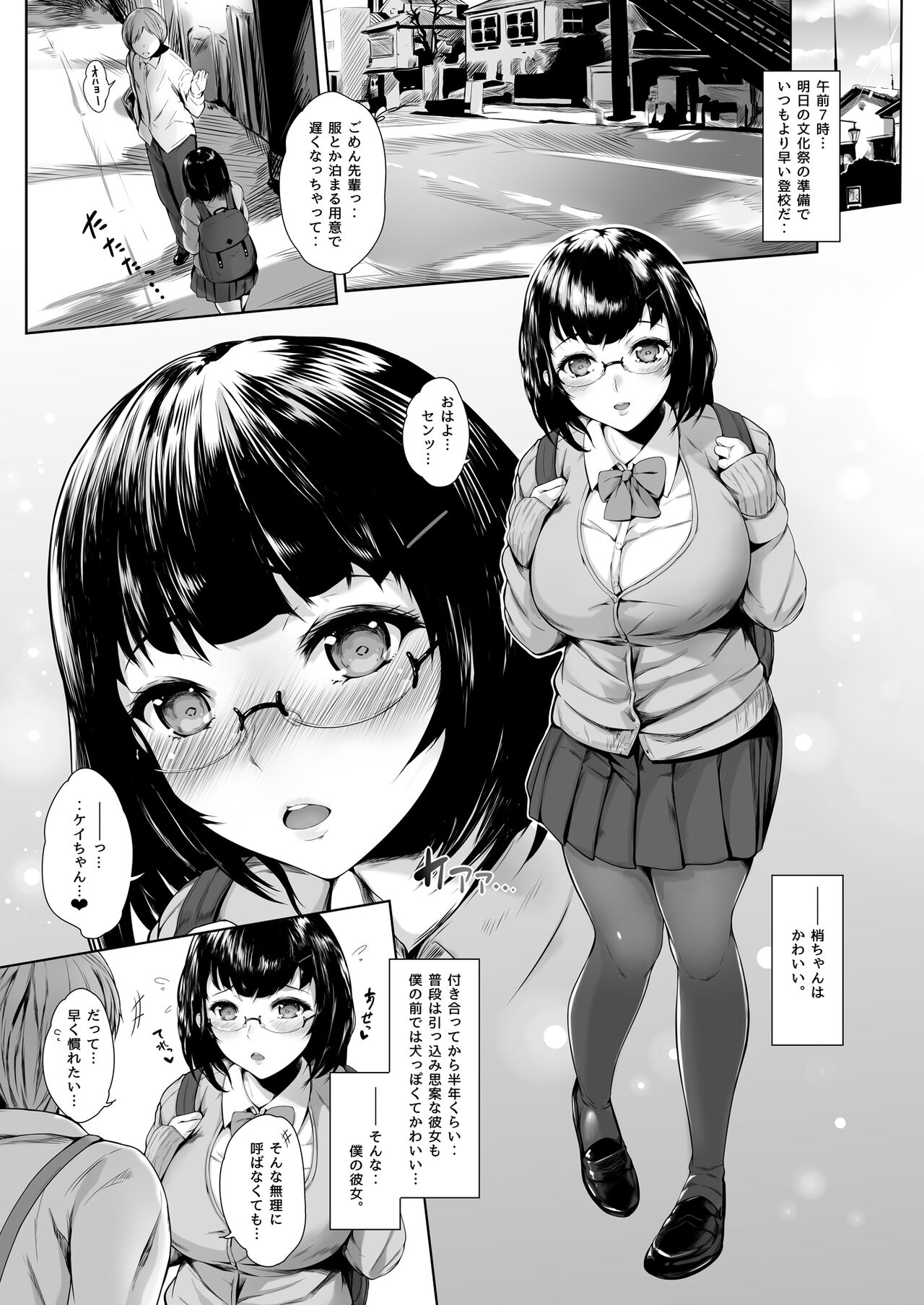 Kanojo ga meido ni cosuttara - Page 6