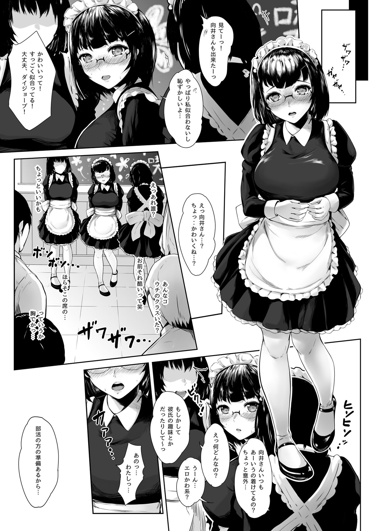 Kanojo ga meido ni cosuttara - Page 8
