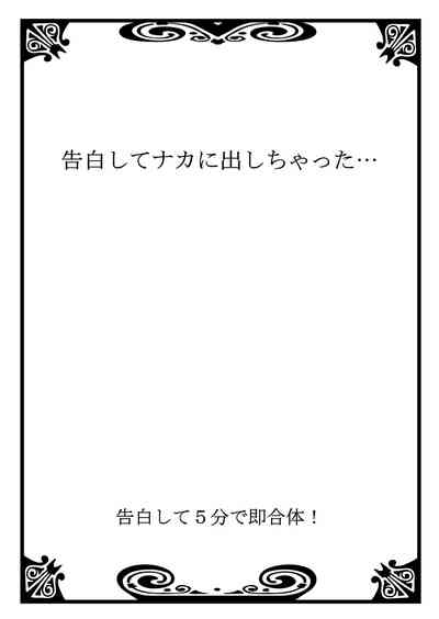 Kokuhaku shite 5-fun de Soku gattai ! 3