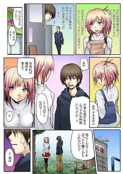 Kokuhaku shite 5-fun de Soku gattai ! 6