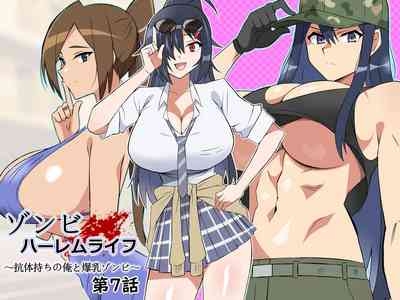 Zombie Harem Life7 1