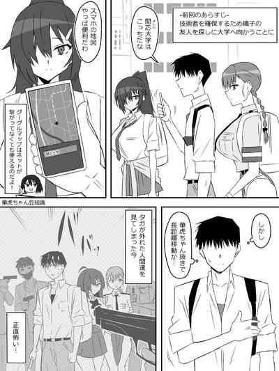 Zombie Harem Life7 3