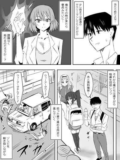 Zombie Harem Life7 4