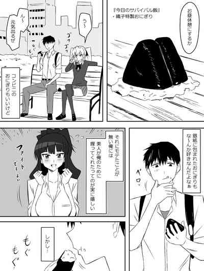 Zombie Harem Life7 5