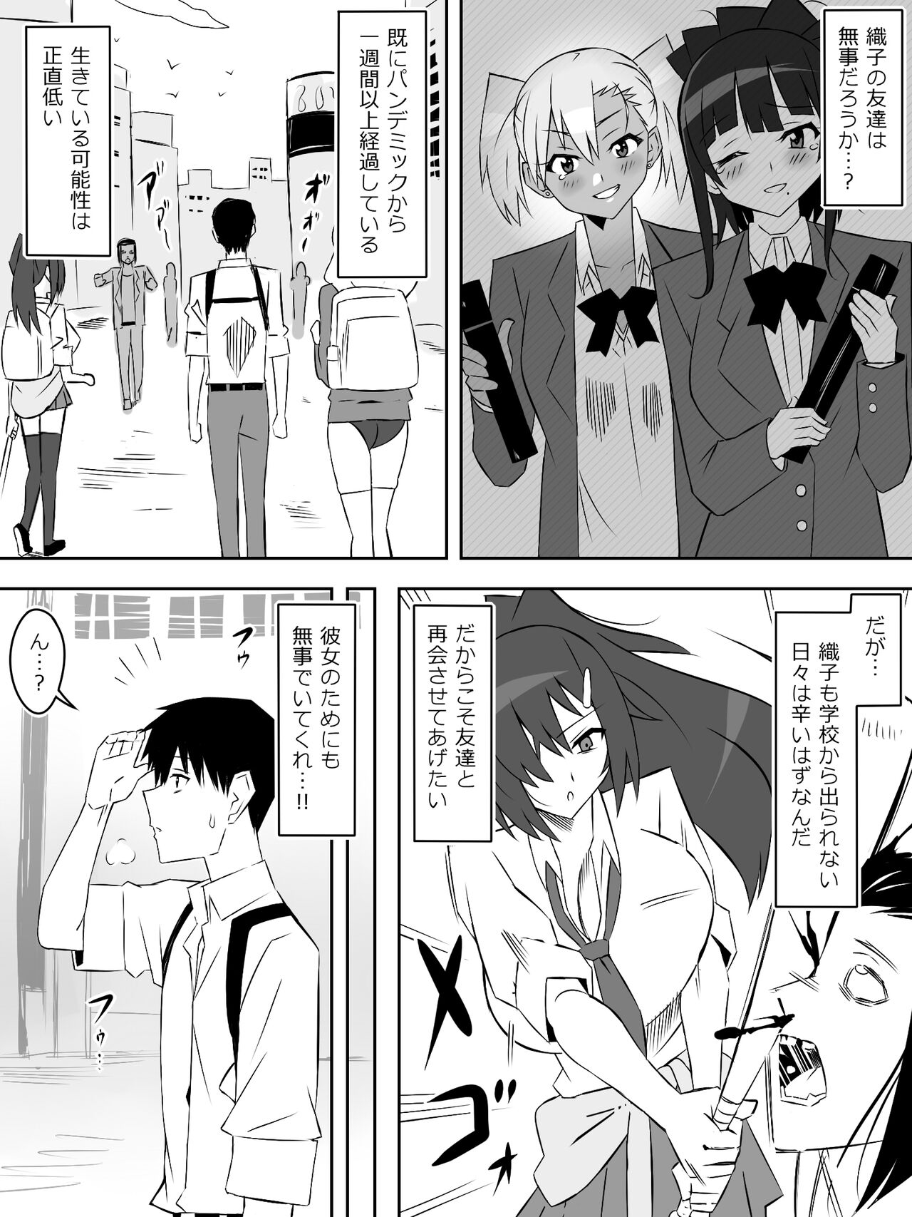 Zombie Harem Life7 - Page 6