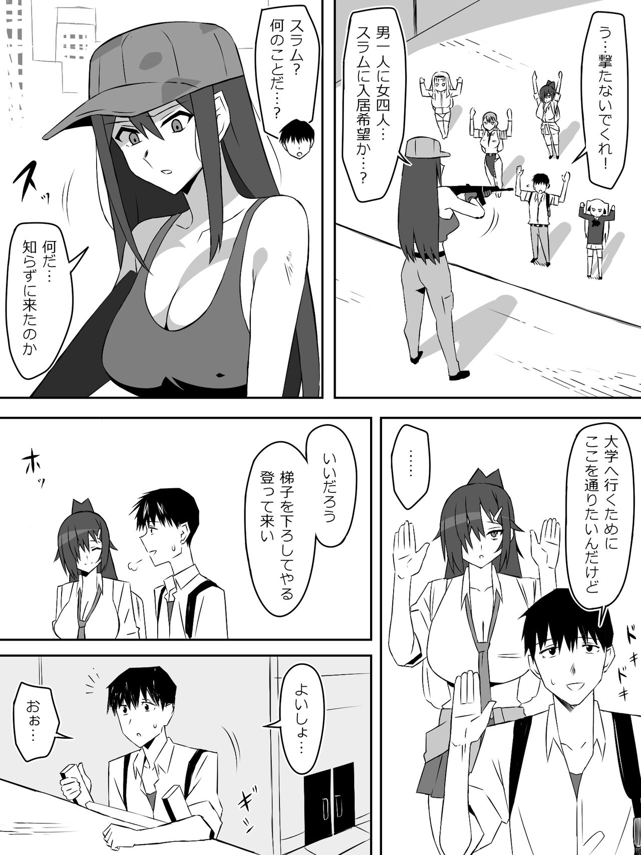 Zombie Harem Life7 - Page 8