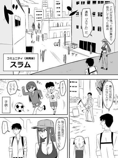 Zombie Harem Life7 9