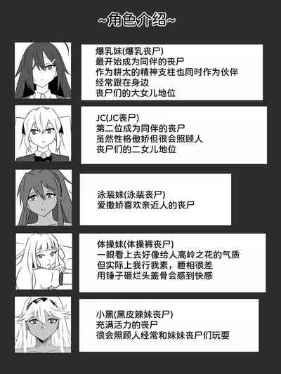 Zombie Harem Life7 5