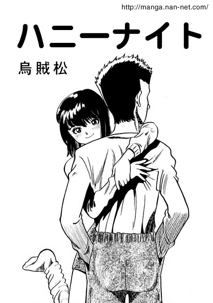 Honey Night - Page 1