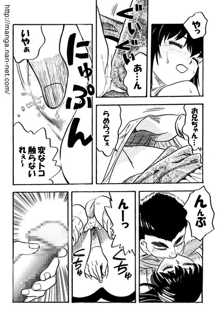 Honey Night - Page 9