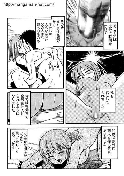 Father's Lover - Page 12